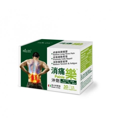Holos 消痛樂 30粒 | 慢性痛首選 | 舒緩長期痛楚 | 消除繃緊疲勞 | 加速神經修復